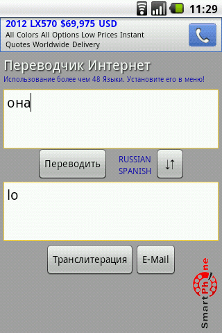 Обзор программы TheMindLab для Android OS