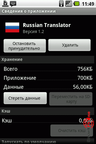 Обзор программы Английский переводчик для Android OS