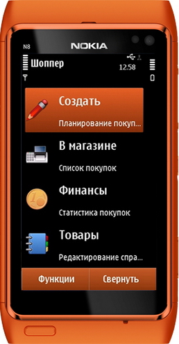 /img/soft/6630/6630_1.jpg