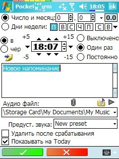 Pocket Alarm