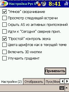 РусБар+