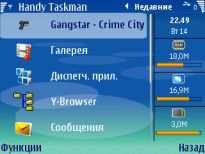Handy Taskman