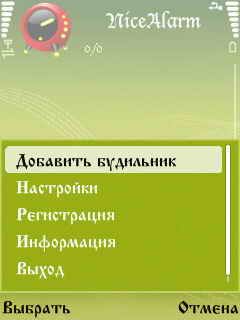NiceAlarm
