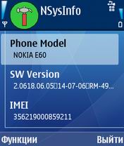 Nsysinfo v1.16 для Symbian 9.1